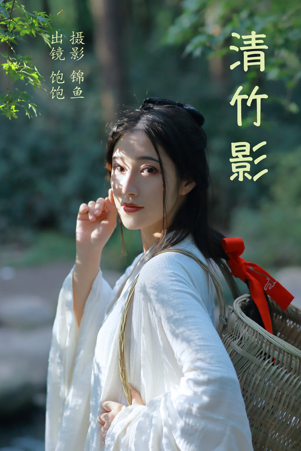 [YITUYU艺图语]2023.04.08 清竹影 大仙奶奶[28+1P/427MB]插图2