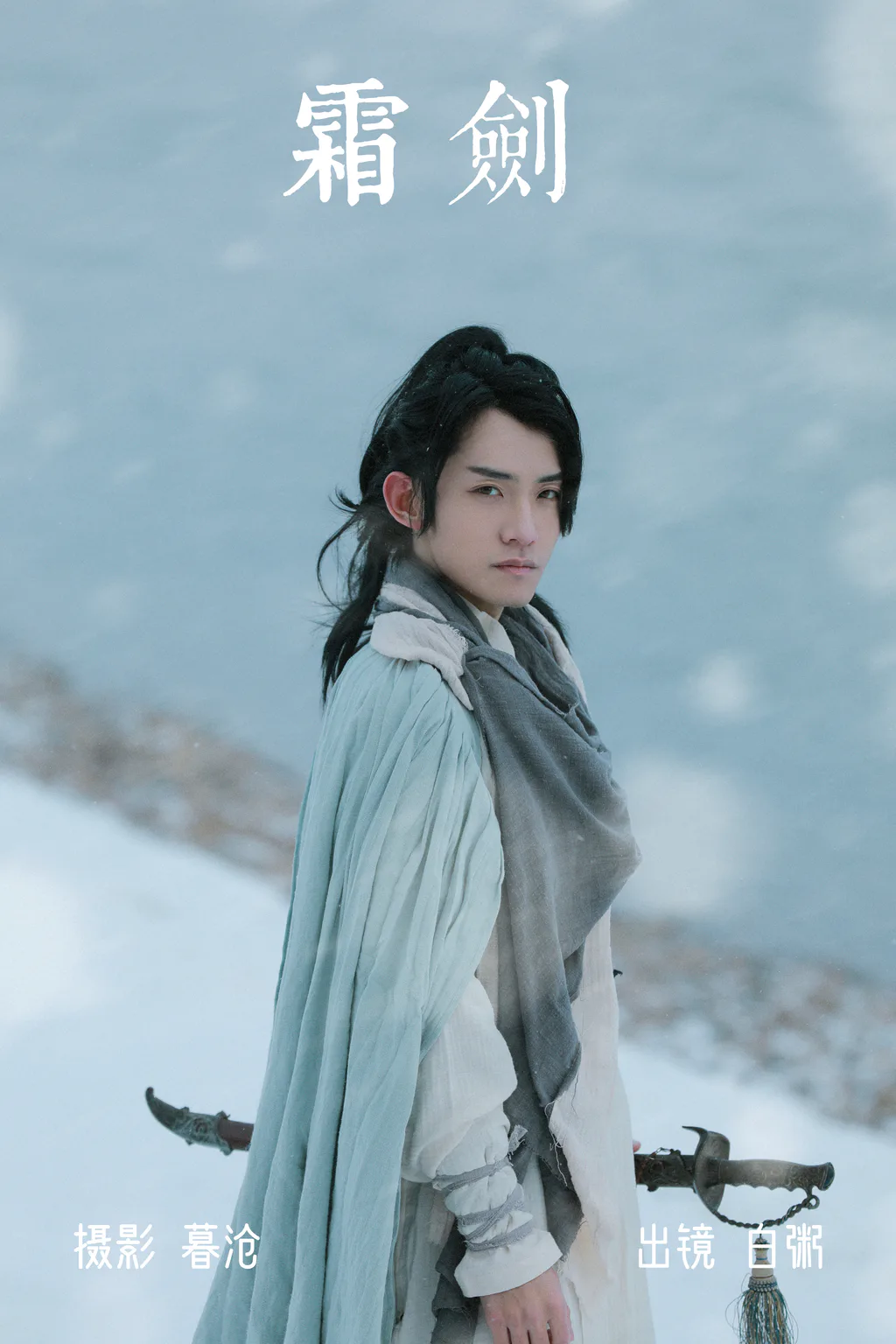 [YITUYU艺图语]2023.04.08 霜剑 白粥[21+1P/409MB]插图2