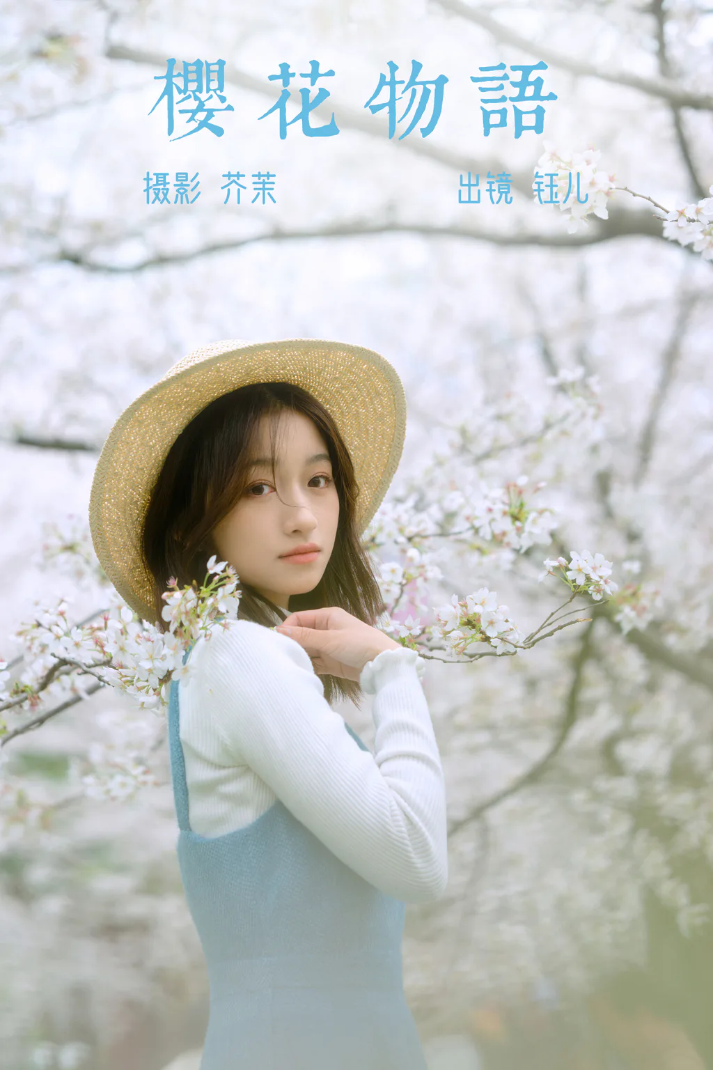 [YITUYU艺图语]2023.04.08 樱花物语 钰儿[31+1P/320MB]插图2