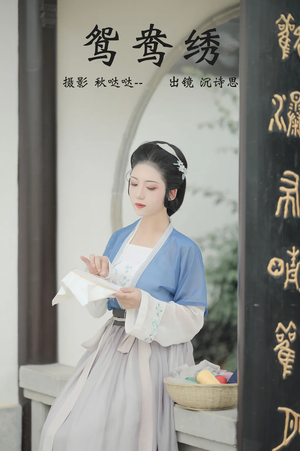 [YITUYU艺图语]2023.04.08 鸳鸯绣 沉诗思[21+1P/420MB]插图3