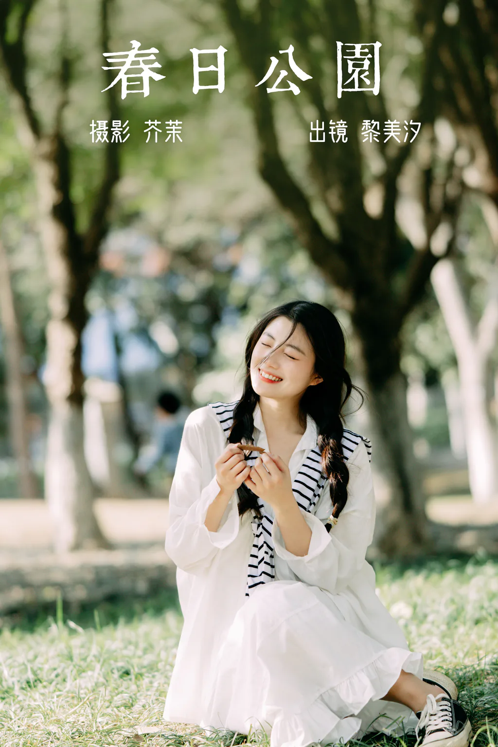 [YITUYU艺图语]2023.04.09 春日公园 黎美汐[20+1P/183MB]插图2