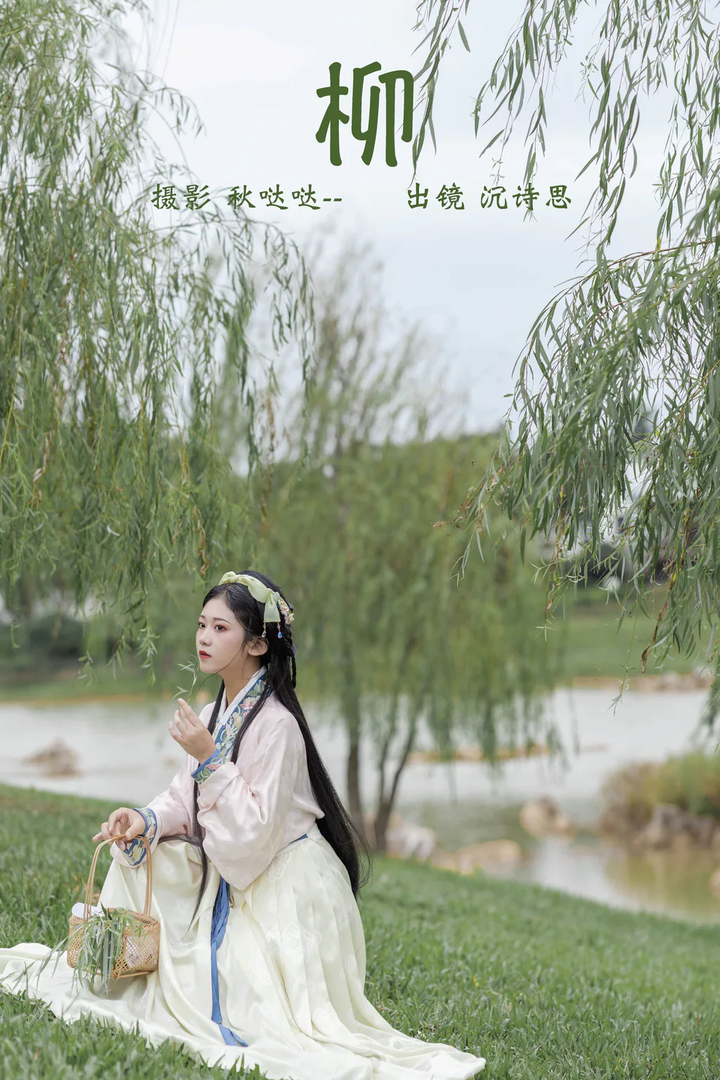 [YITUYU艺图语]2023.04.09 柳 沉诗思[22+1P/225MB]插图2