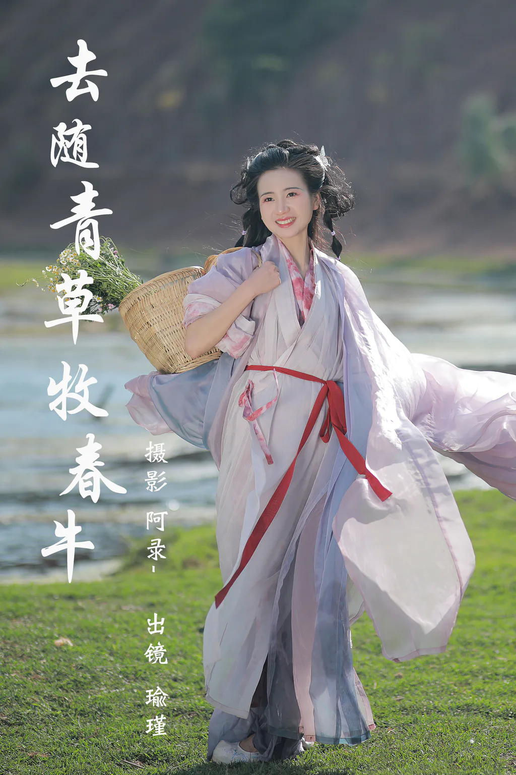 [YITUYU艺图语]2023.04.09 去随青草牧春牛 瑜瑾[24+1P/524MB]插图3