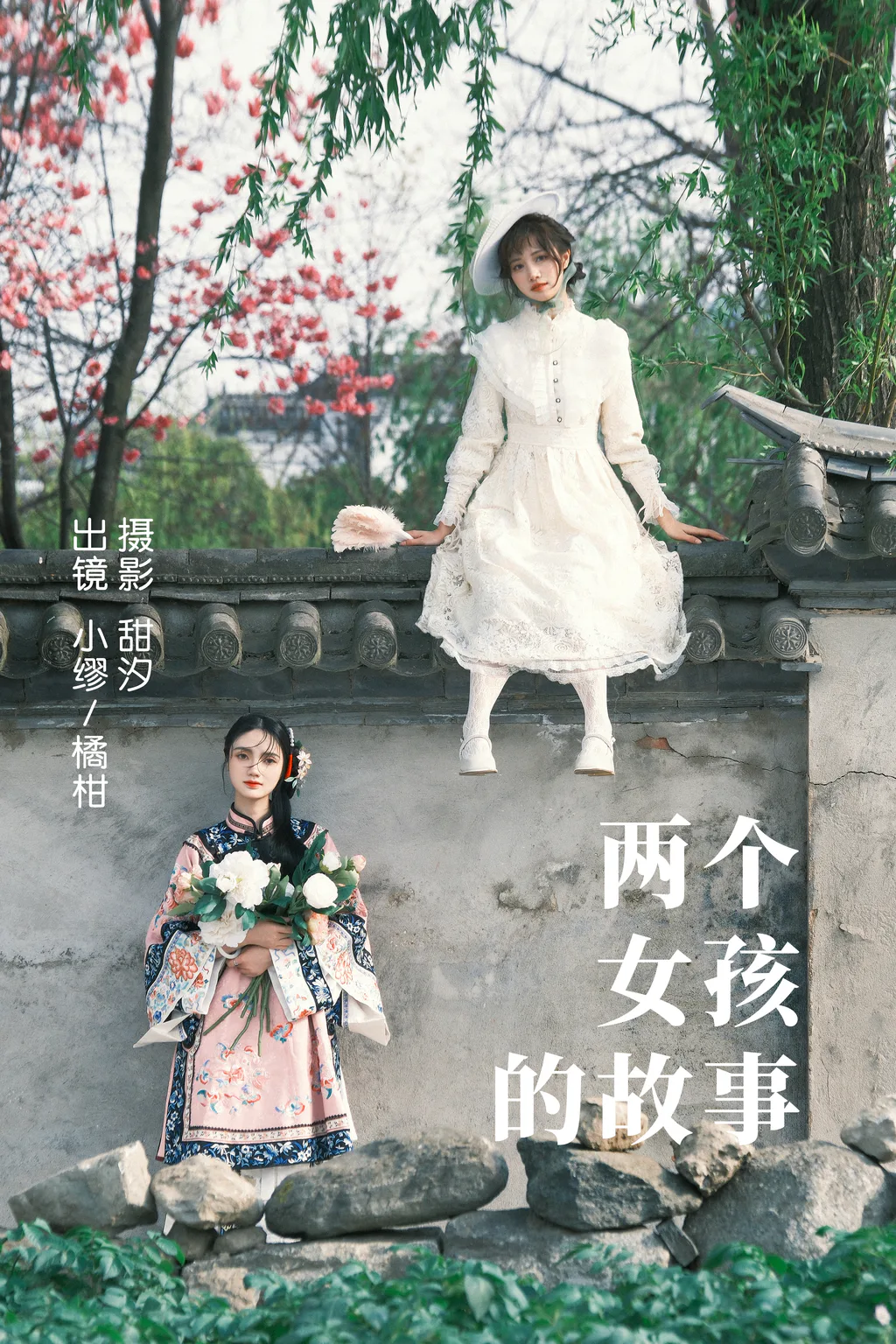 [YITUYU艺图语]2023.04.11 两个女孩的故事 橘柑&缪缪 [20+1P/480MB]插图2