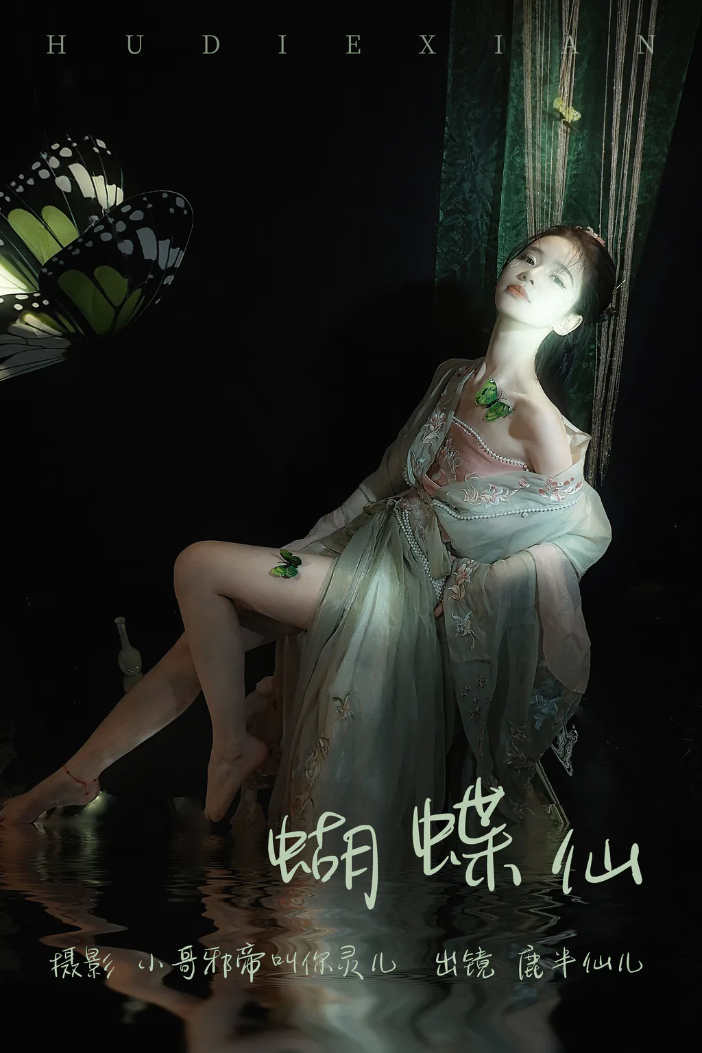 [YITUYU艺图语]2023.04.12 蝴蝶仙 鹿半仙儿_[21+1P/78MB]插图2