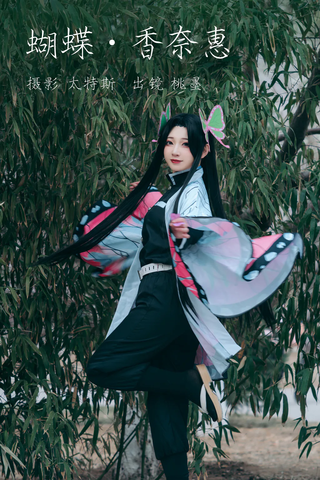 [YITUYU艺图语]2023.04.12 蝴蝶香奈惠 桃墨公子x [21+1P/174MB]插图2