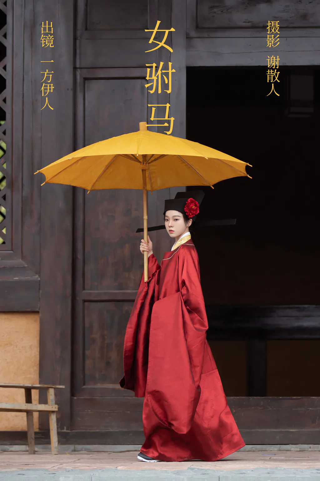 [YITUYU艺图语]2023.04.12 女驸马 一方伊人yi[24+1P/351MB]插图3