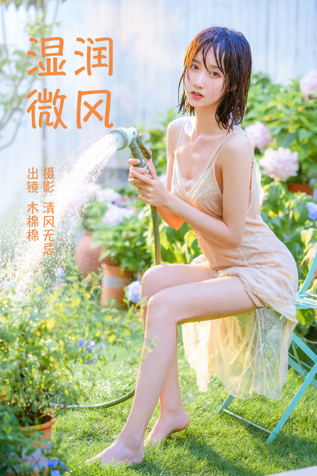 [YITUYU艺图语]2023.04.12 湿润微风 木棉棉VwV[27+1P/233MB]插图2