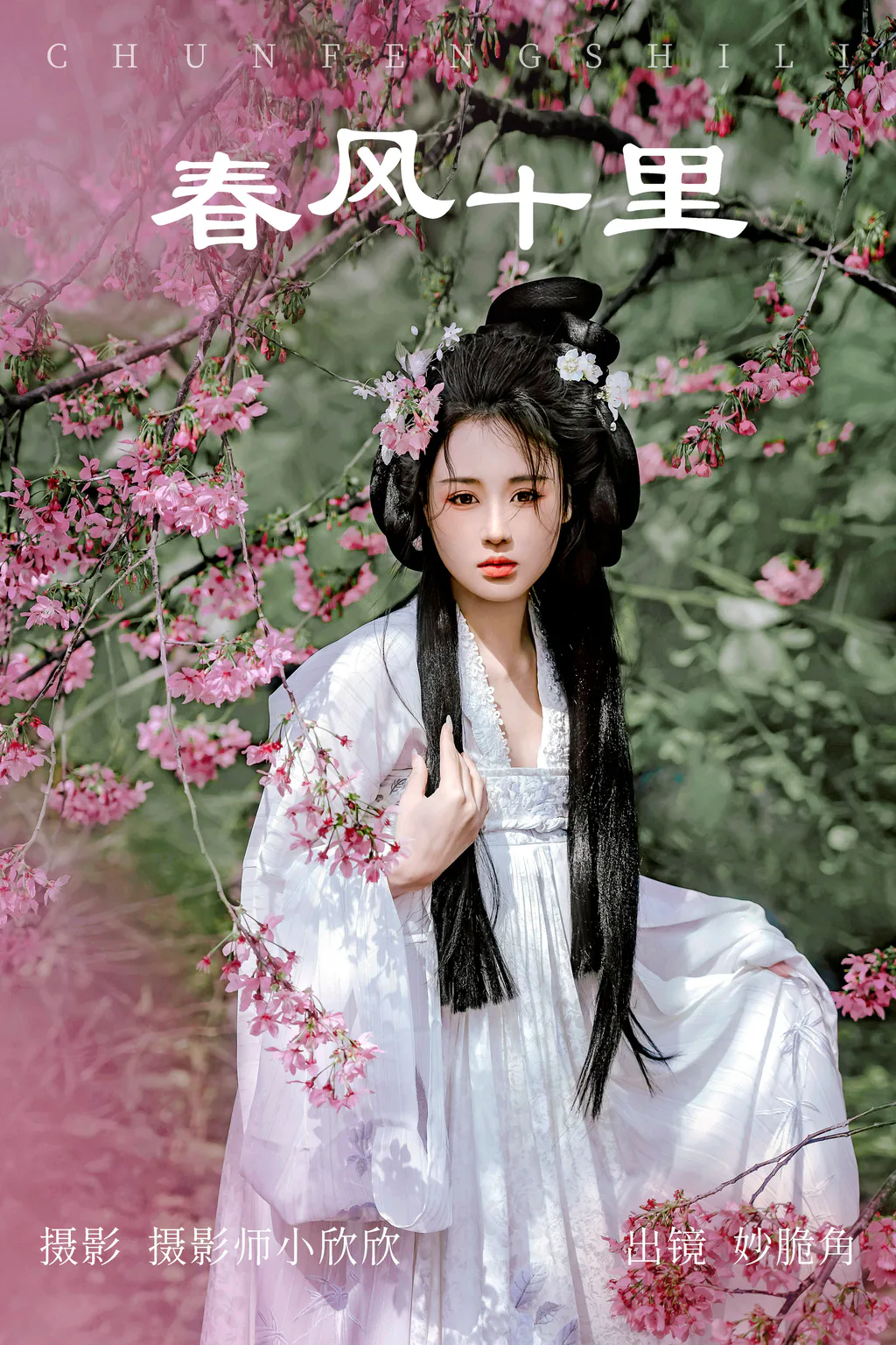 [YITUYU艺图语]2023.04.13 春风十里 妙脆角[21+1P/147MB]插图2