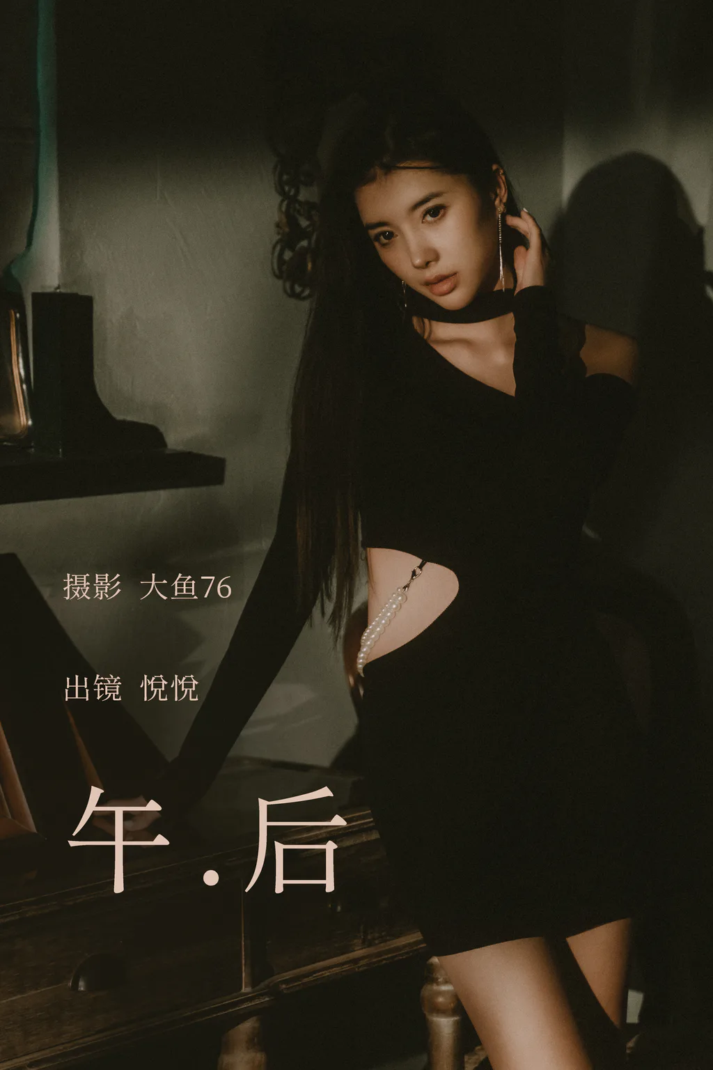 [YITUYU艺图语]2023.04.13 午后 悦悦 [50+1P/919MB]插图3