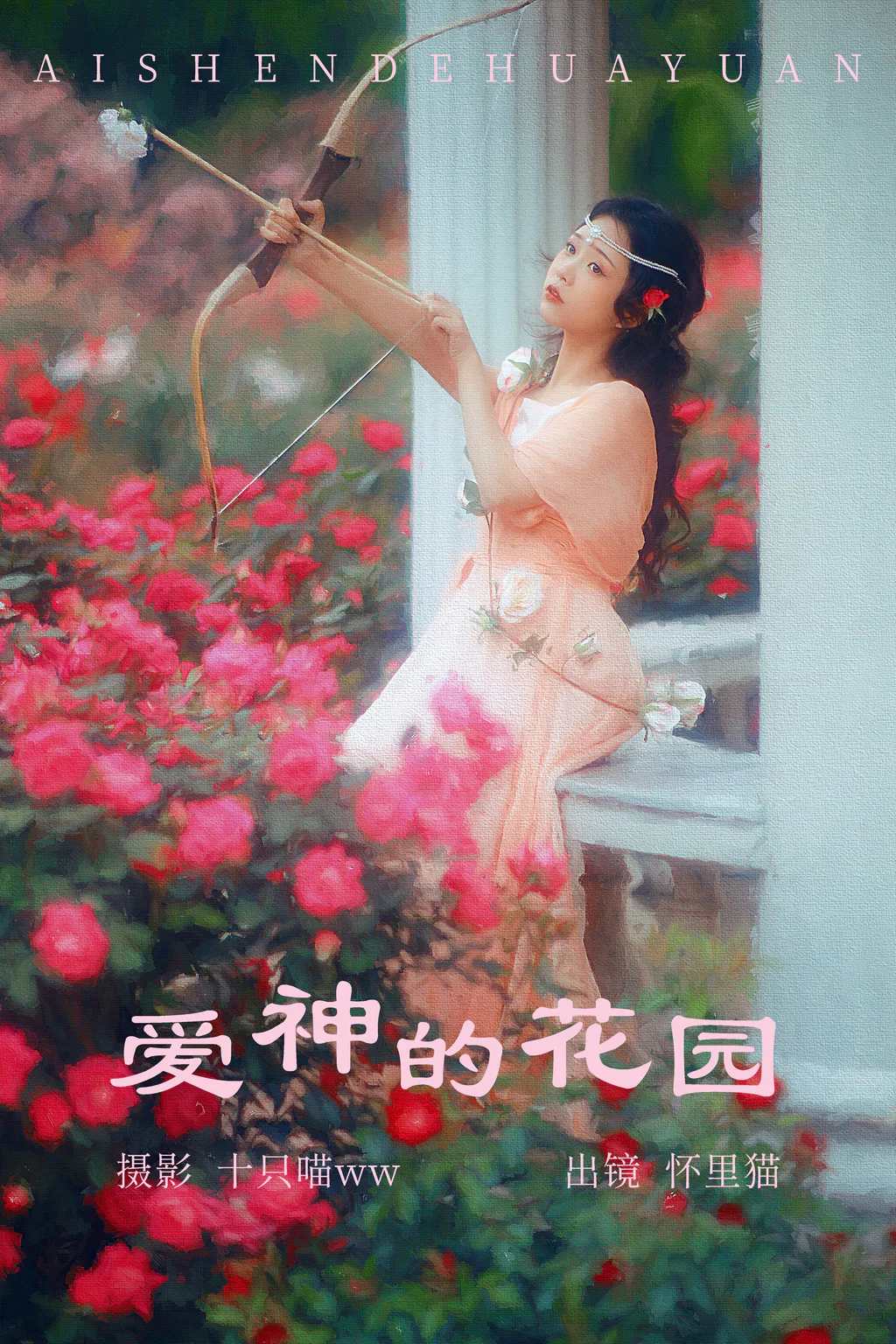 [YITUYU艺图语]2023.04.14 爱神的花园 怀里猫ovo[24+1P/642MB]插图3