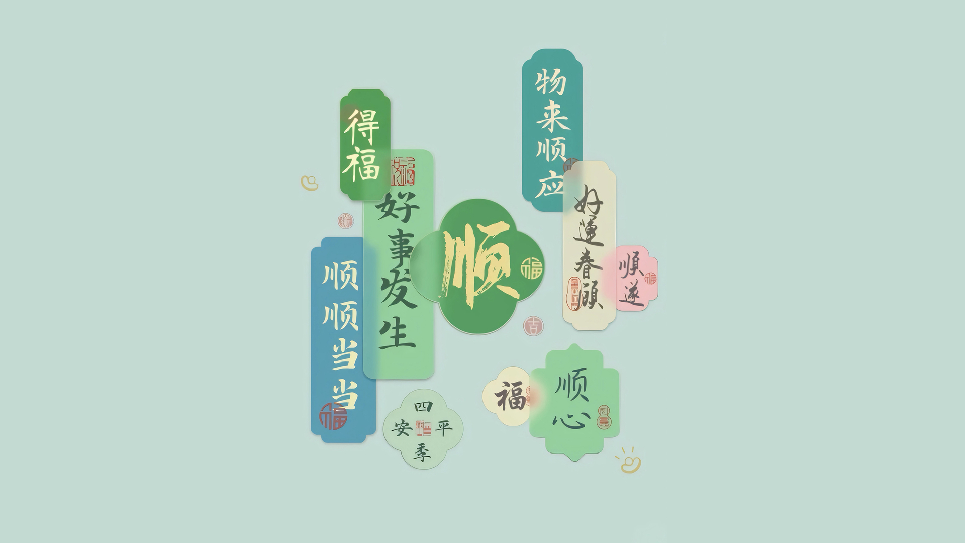 桌面壁纸 088 好事发生 顺心3440×1440带鱼屏壁纸插图
