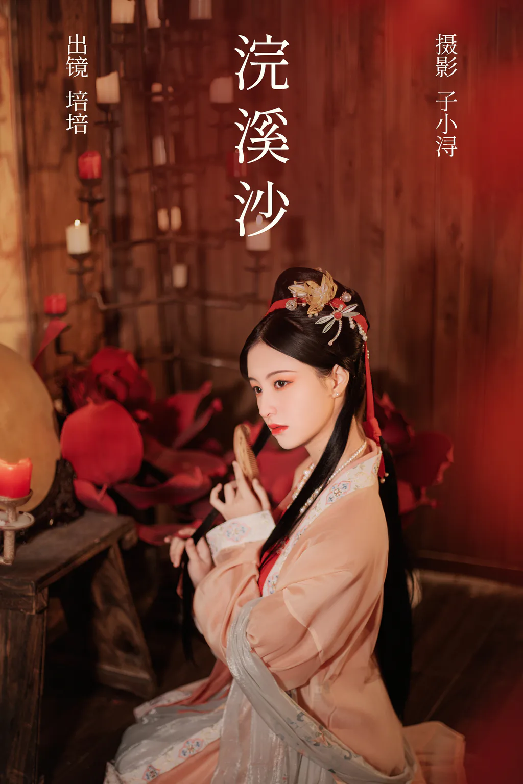 [YITUYU艺图语]2023.04.15 浣溪沙 培培 [31+1P/319MB]插图2