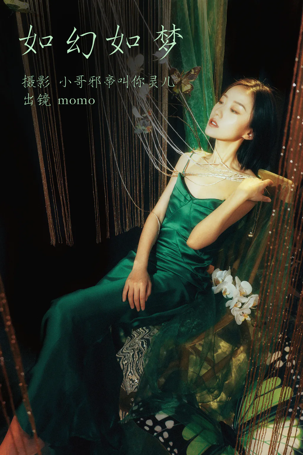 [YITUYU艺图语]2023.04.15 如幻如梦 momo[21+1P/128MB]插图3