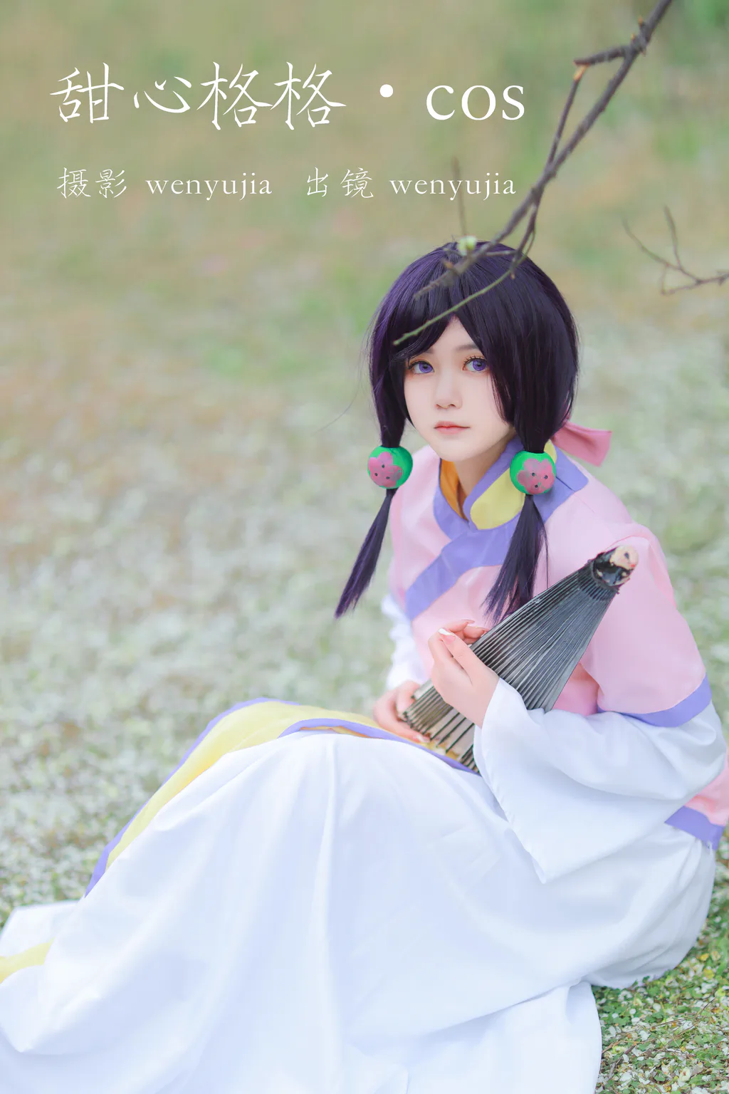 [YITUYU艺图语]2023.04.15 甜心格格 · COS wenyujia [23+1P/306MB]插图3