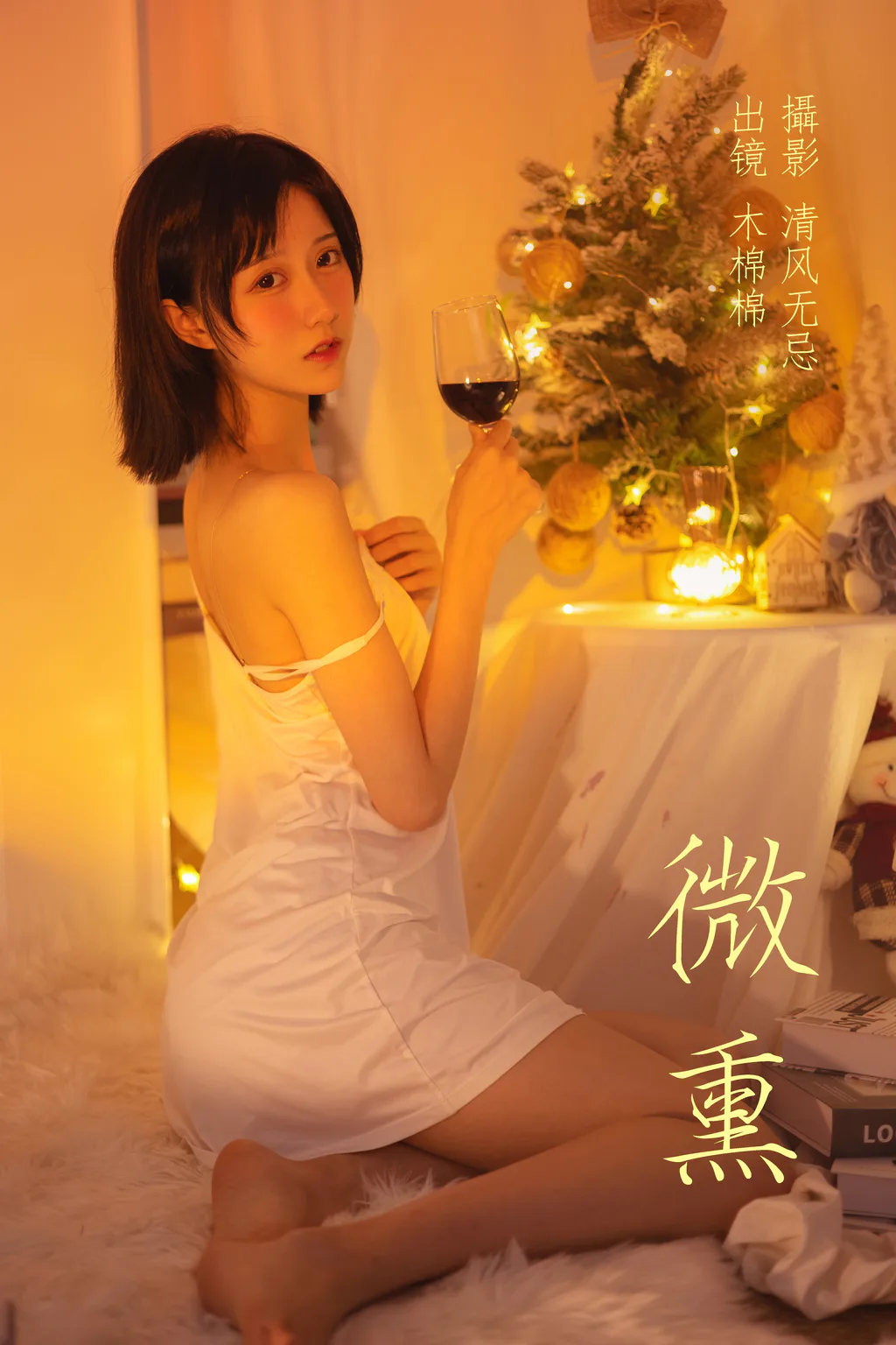 [YITUYU艺图语]2023.04.15 微熏 木棉棉VwV [25+1P/189MB]插图3