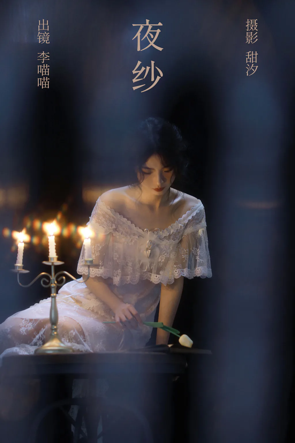 [YITUYU艺图语]2023.04.15 夜纱 李喵喵 [24+1P/292MB]插图2