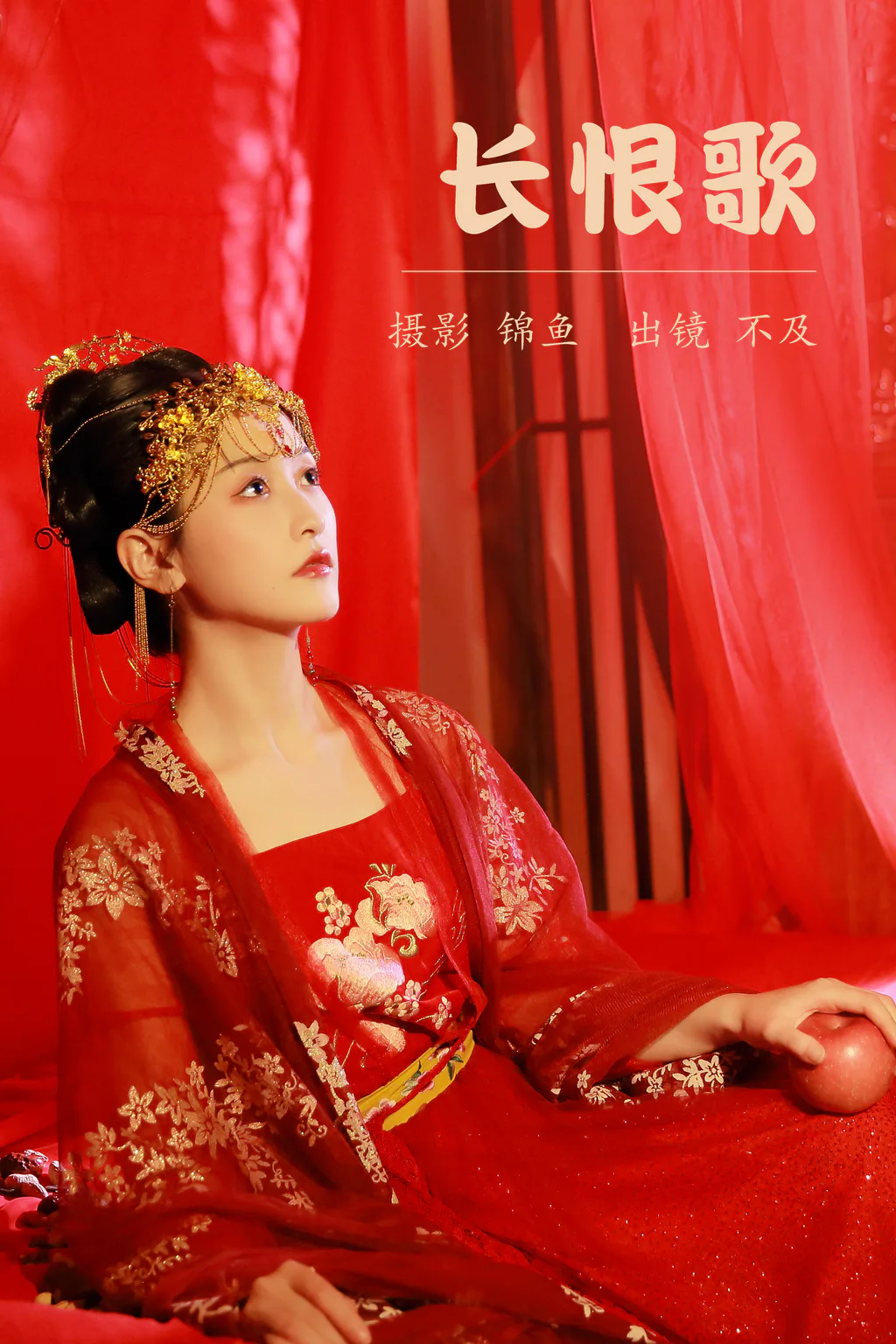 [YITUYU艺图语]2023.04.15 长恨歌 不及丿 [23+1P/647MB]插图2