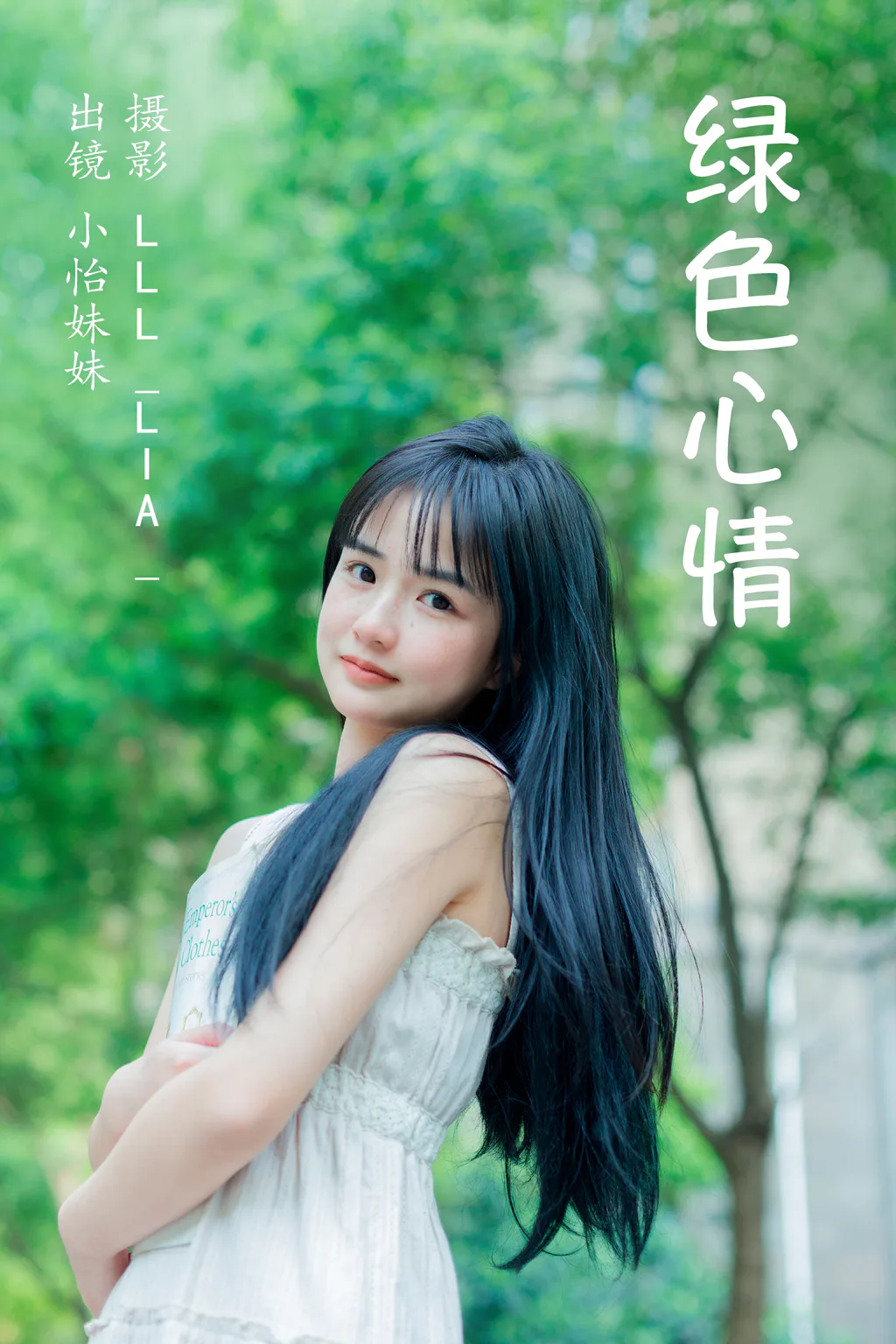 [YITUYU艺图语]2023.04.16 绿色心情 小怡美眉cute[29+1P/272MB]插图2