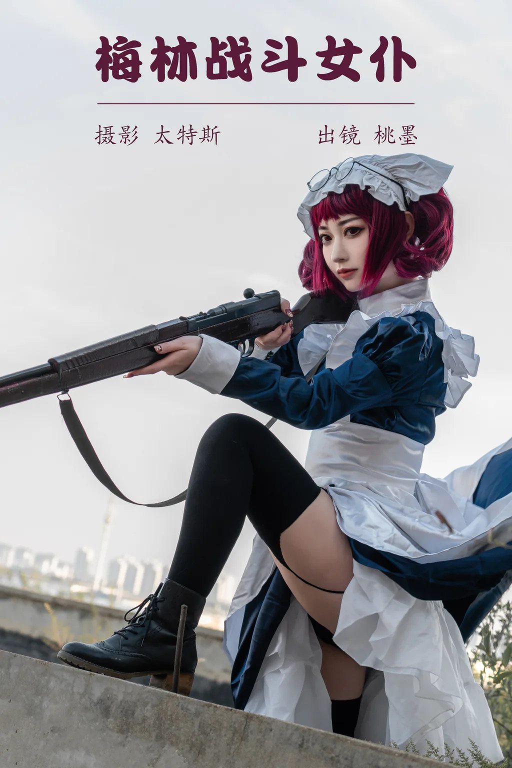 [YITUYU艺图语]2023.04.16 梅林战斗钕仆 桃墨公子x [27+1P/275MB]插图3
