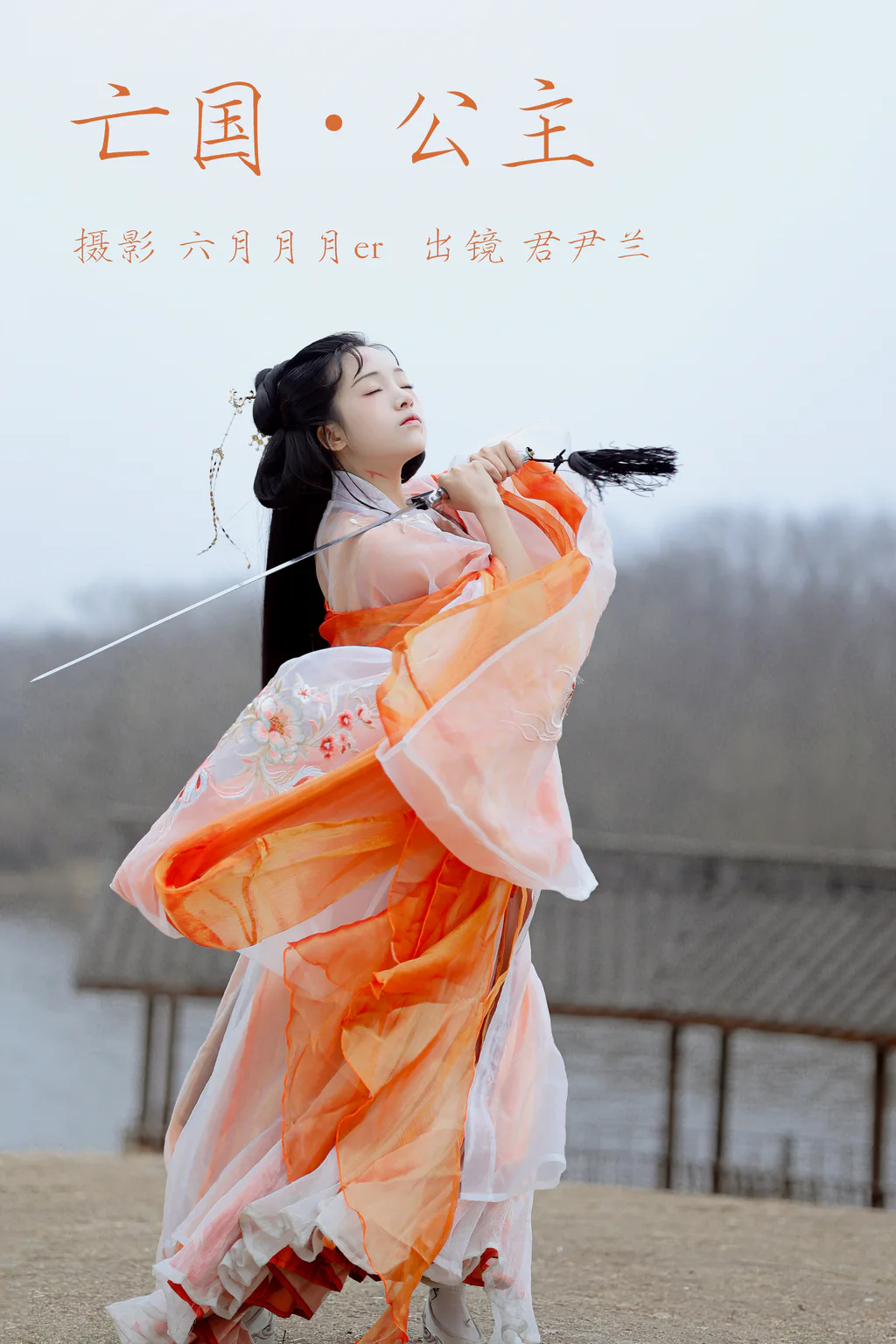 [YITUYU艺图语]2023.04.16 亡国公主 君尹兰 [21+1P/238MB]插图3