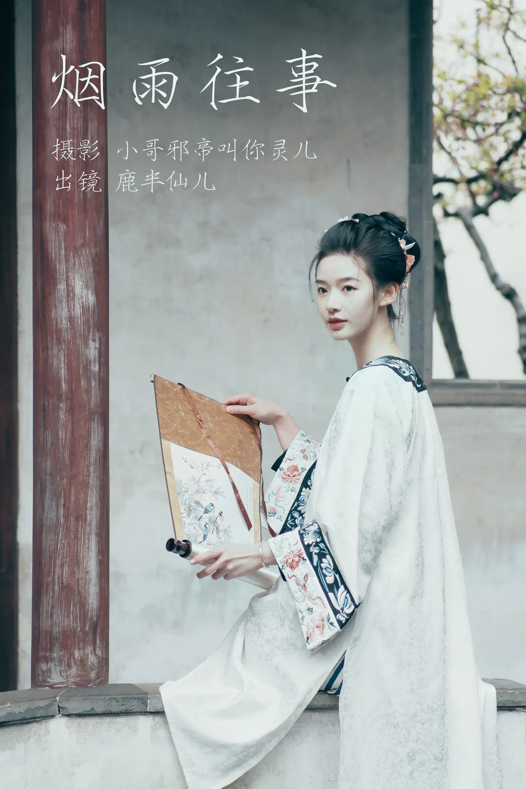 [YITUYU艺图语]2023.04.16 烟雨往事 鹿半仙儿_ [23+1P/99MB]插图2