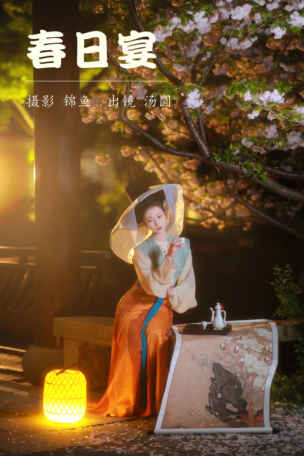 [YITUYU艺图语]2023.04.16 春日宴 汤圆 [47+1P/947MB]插图2