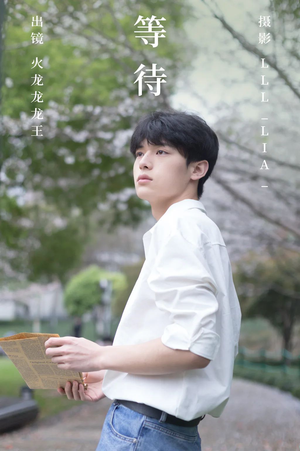 [YITUYU艺图语]2023.04.17 等待 火龙龙龙龙王 [24+1P/202MB]插图2