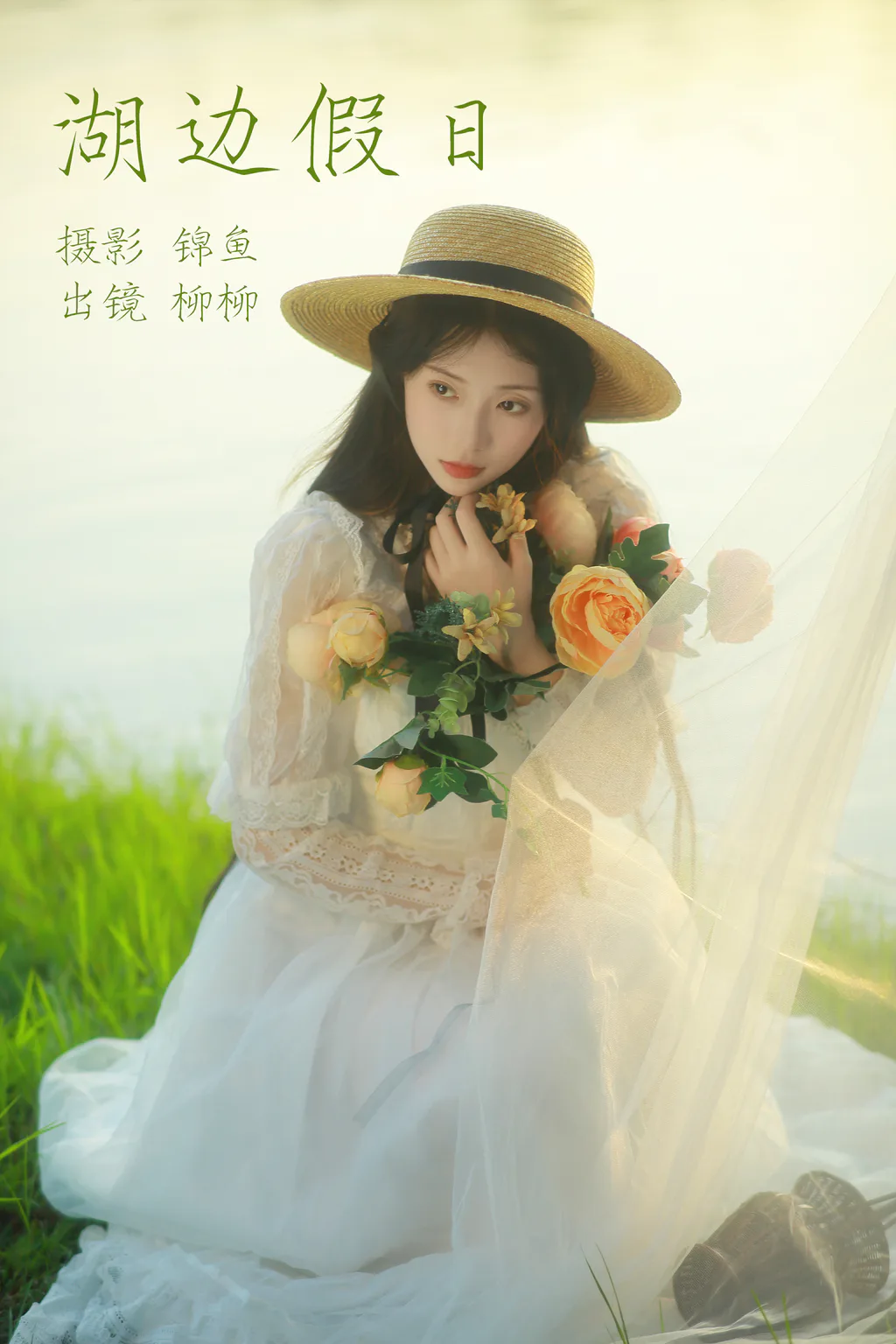 [YITUYU艺图语]2023.04.17 湖边假日 柳柳杨柳柳_ [38+1P/661MB]插图3