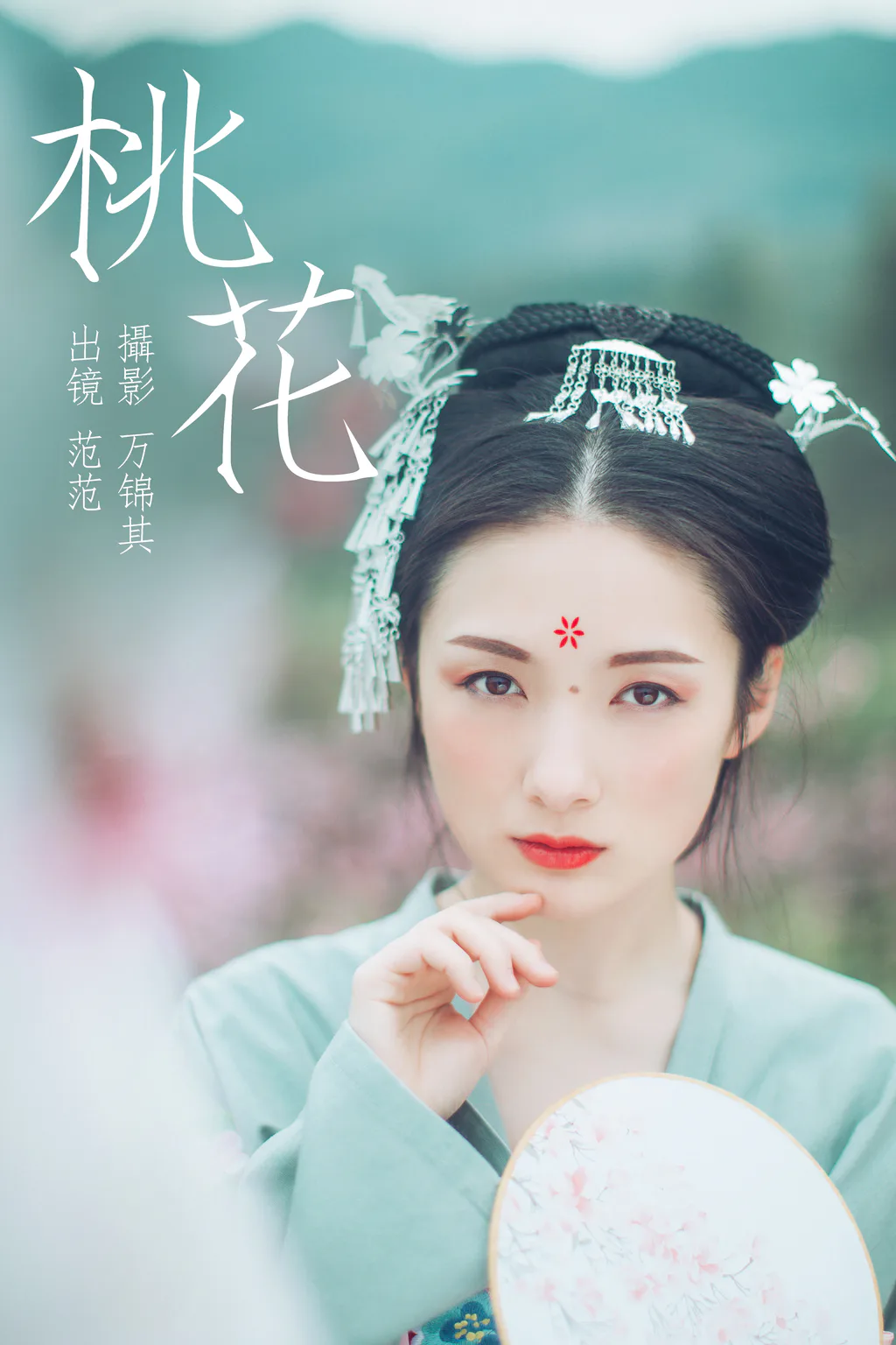 [YITUYU艺图语]2023.04.17 桃花 范范 [30+1P/306MB]插图3