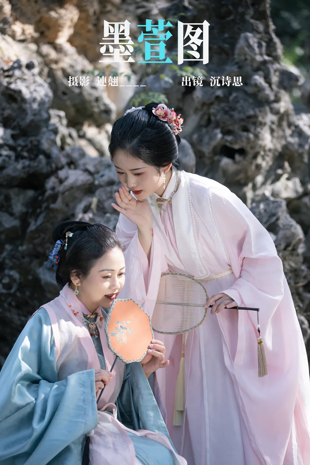 [YITUYU艺图语]2023.04.18 墨萱图 沉诗思 [32+1P/356MB]插图3