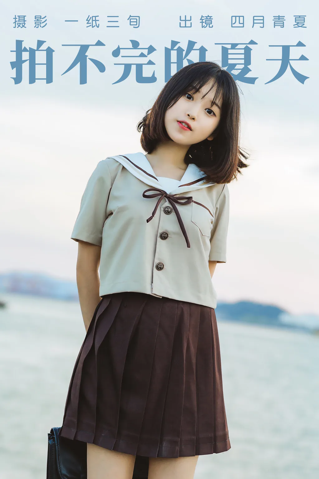 [YITUYU艺图语]2023.04.18 拍不完的夏天 四月青夏 [48+1P/218MB]插图3