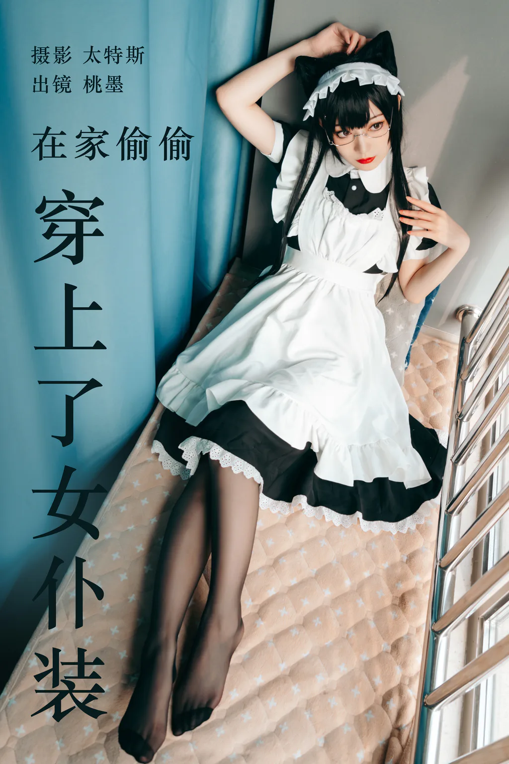 [YITUYU艺图语]2023.04.19 在家偷偷穿上了钕仆装 桃墨公子x [38+1P/269MB]插图2