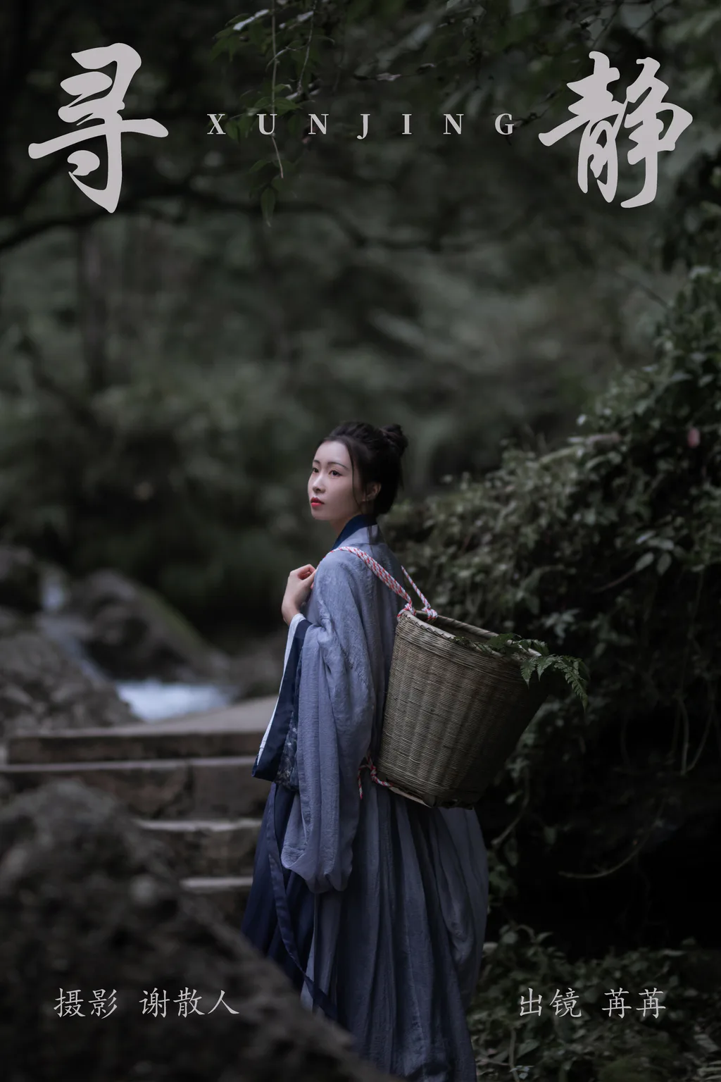 [YITUYU艺图语]2023.04.21 寻静 姌Rr[20+1P/321MB]插图2