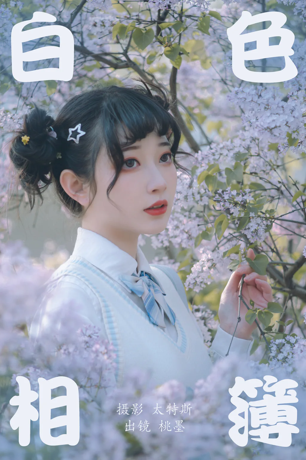 [YITUYU艺图语]2023.04.23 白色相簿 桃墨公子x [48+1P/412MB]插图2