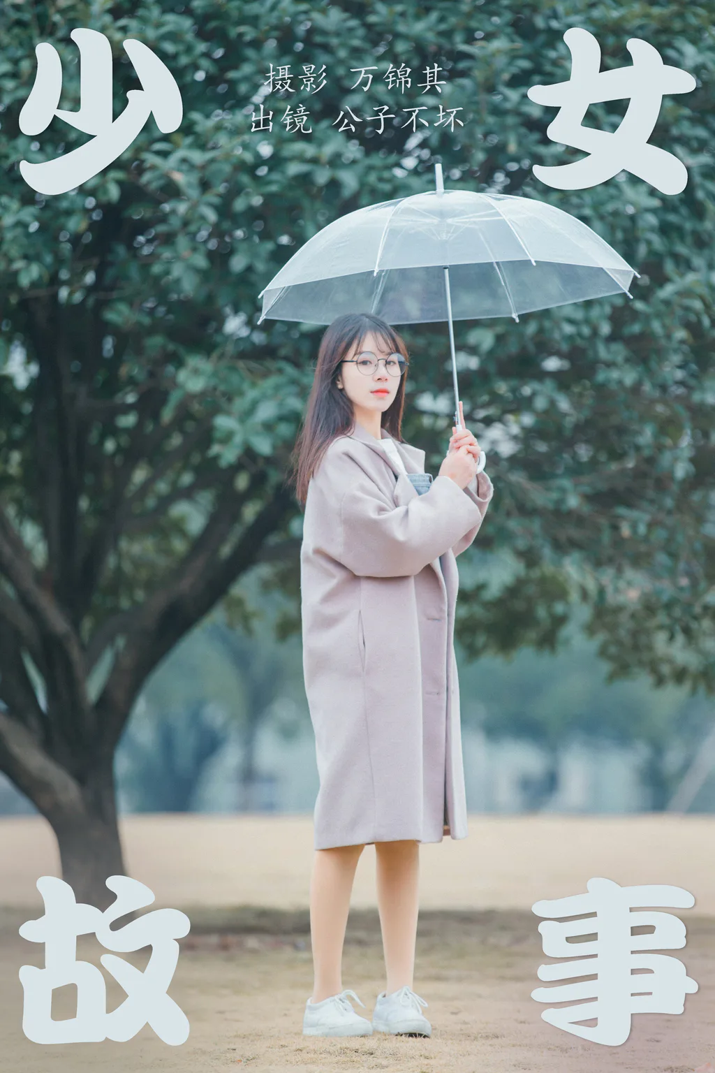 [YITUYU艺图语]2023.04.24 少女故事 公子不坏__ [21+1P/187MB]插图2