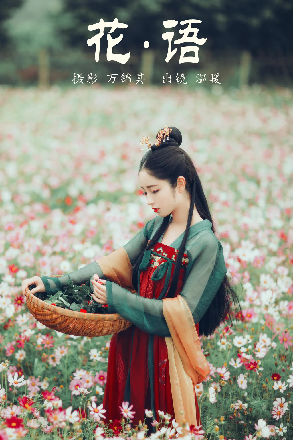 [YITUYU艺图语]2023.04.26 花语 小温暖想要个大太阳 [23+1P/231MB]插图3