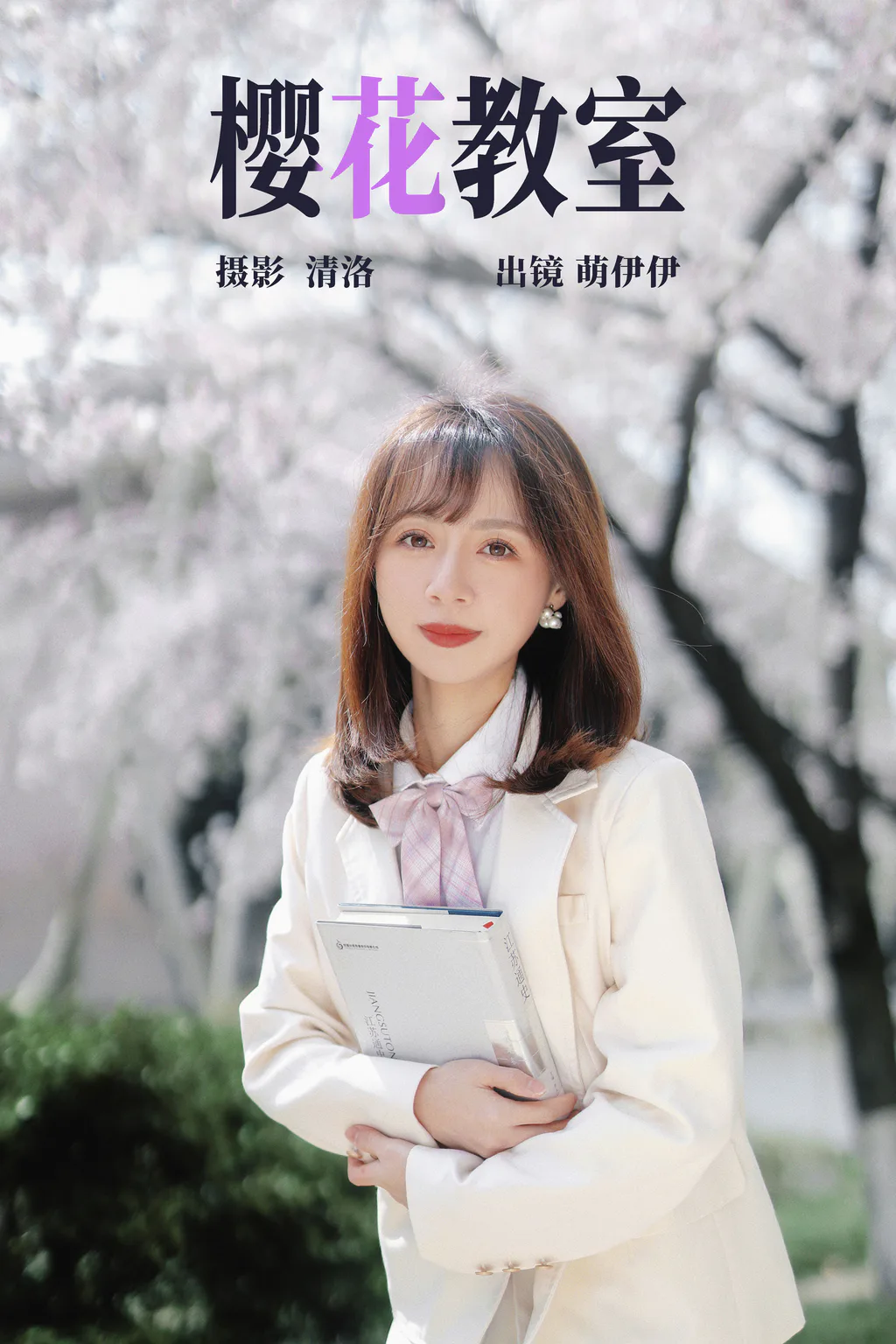 [YITUYU艺图语]2023.04.18 樱花教室 萌伊伊[32+1P/368MB]插图2