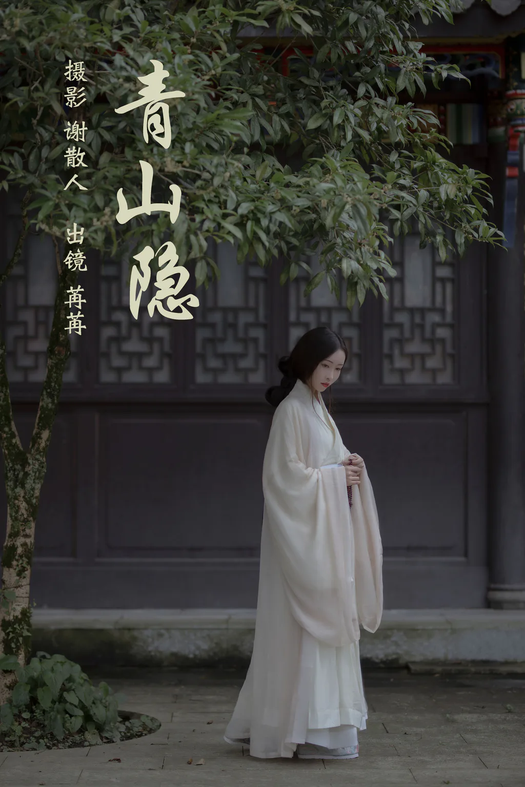 [YITUYU艺图语]2023.04.19 青山隐 姌Rr[23+1P/345MB]插图2