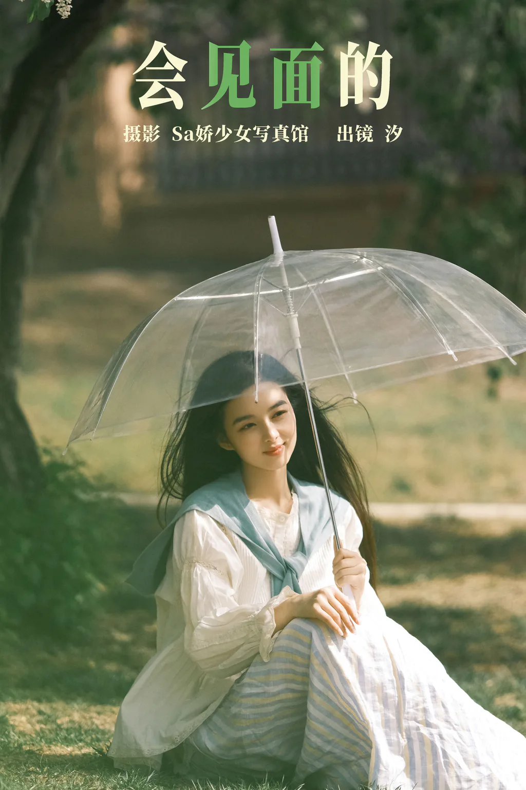 [YITUYU艺图语]2023.04.21 会见面的 汐[22+1P/187MB]插图2