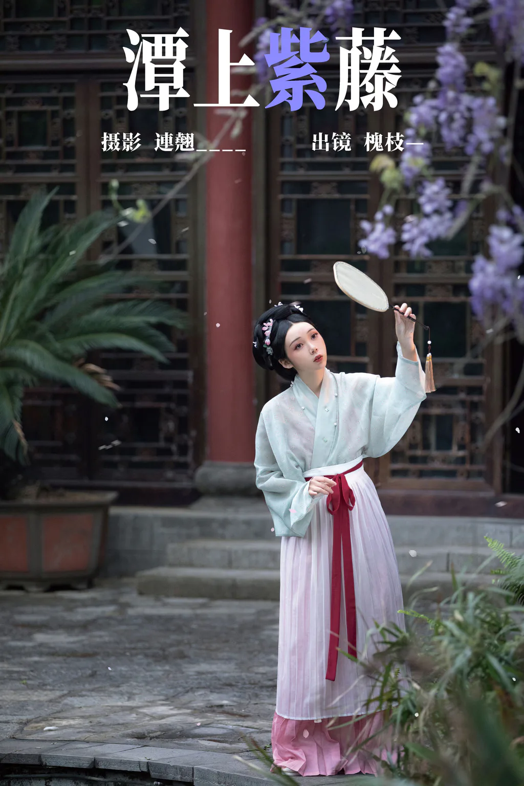 [YITUYU艺图语]2023.04.22 潭上紫藤 槐枝-[37+1P/723MB]插图2