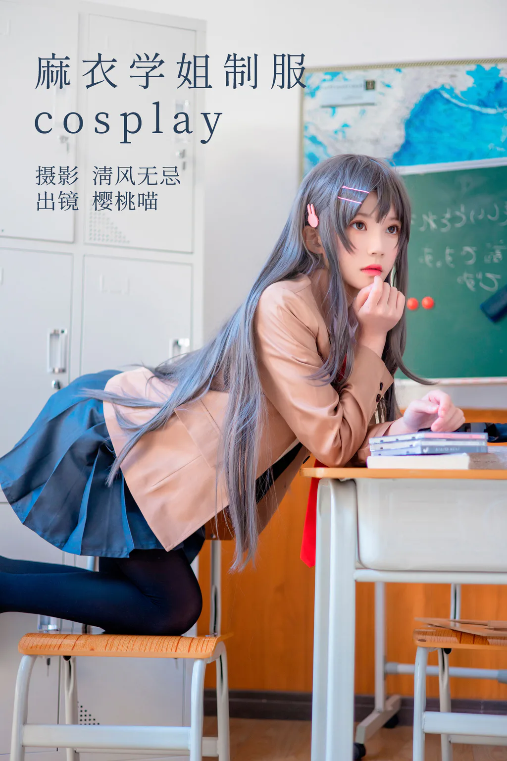 [YITUYU艺图语]2023.04.25 麻衣學姐至服cosplay 桜桃喵[21+1P/207MB]插图2