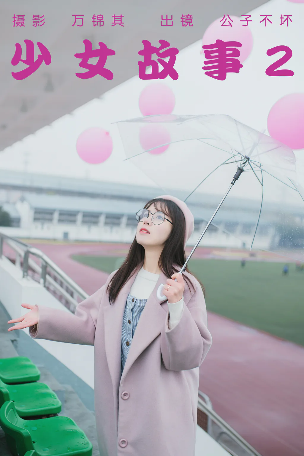 [YITUYU艺图语]2023.04.25 少女故事2 公子不坏__[25+1P/113MB]插图3