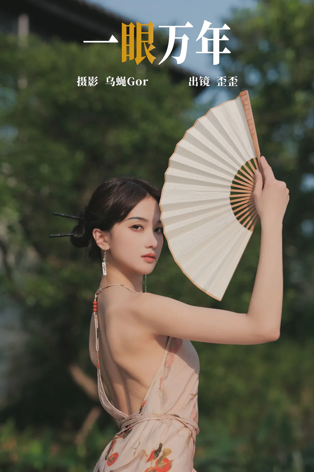 [YITUYU艺图语]2023.04.26 一眼万年 大歪歪哥[46+1P/285MB]插图2
