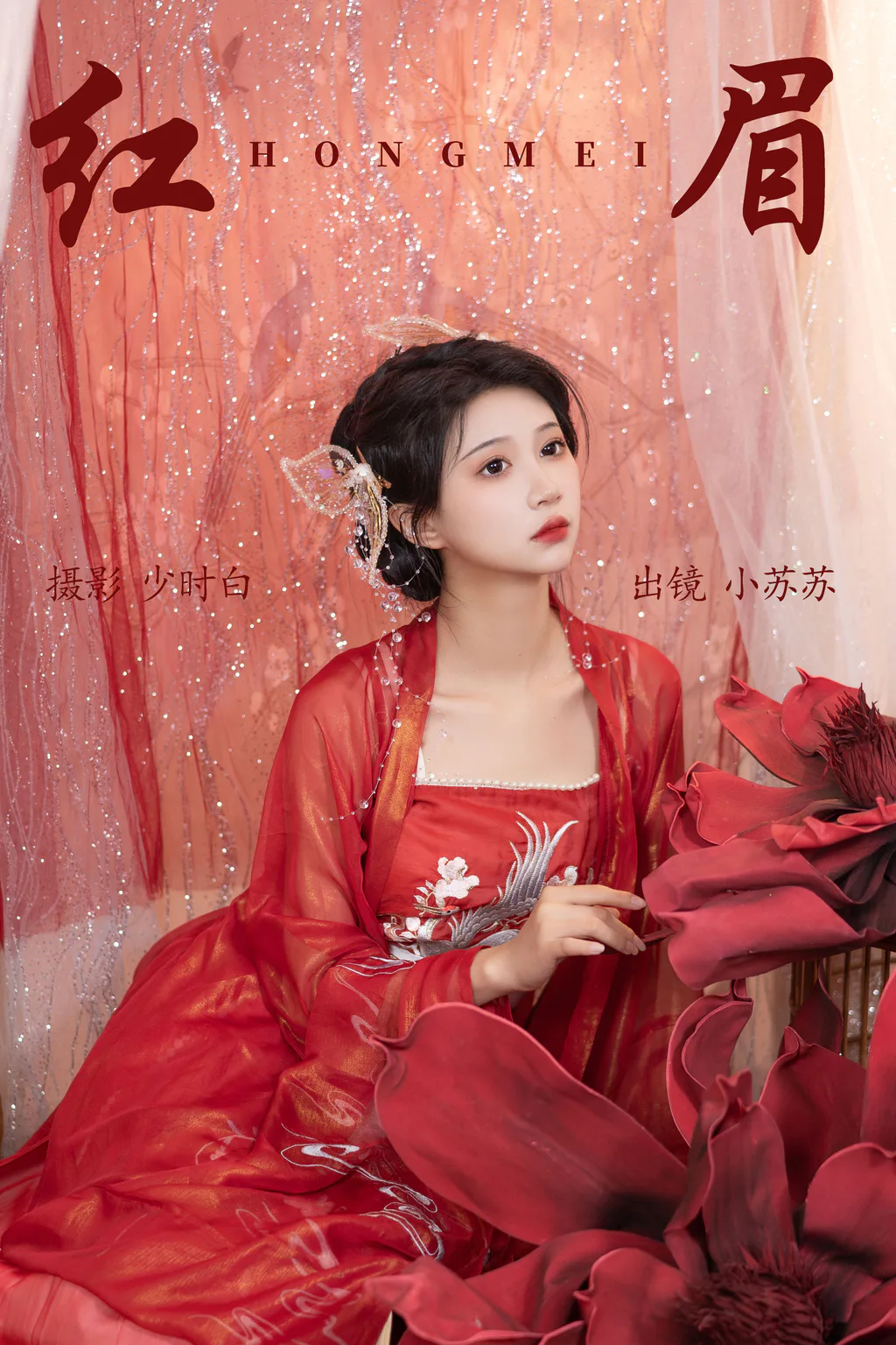 [YITUYU艺图语]2023.04.27 红眉 绮罗生的小苏苏[23+1P/258MB]插图3