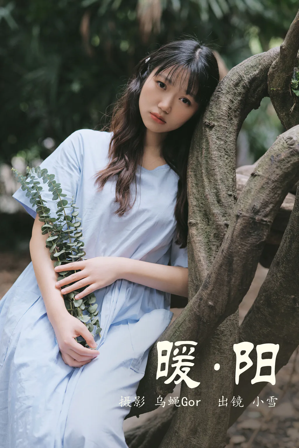 [YITUYU艺图语]2023.04.28 暖阳 小雪[35+1P/242MB]插图3
