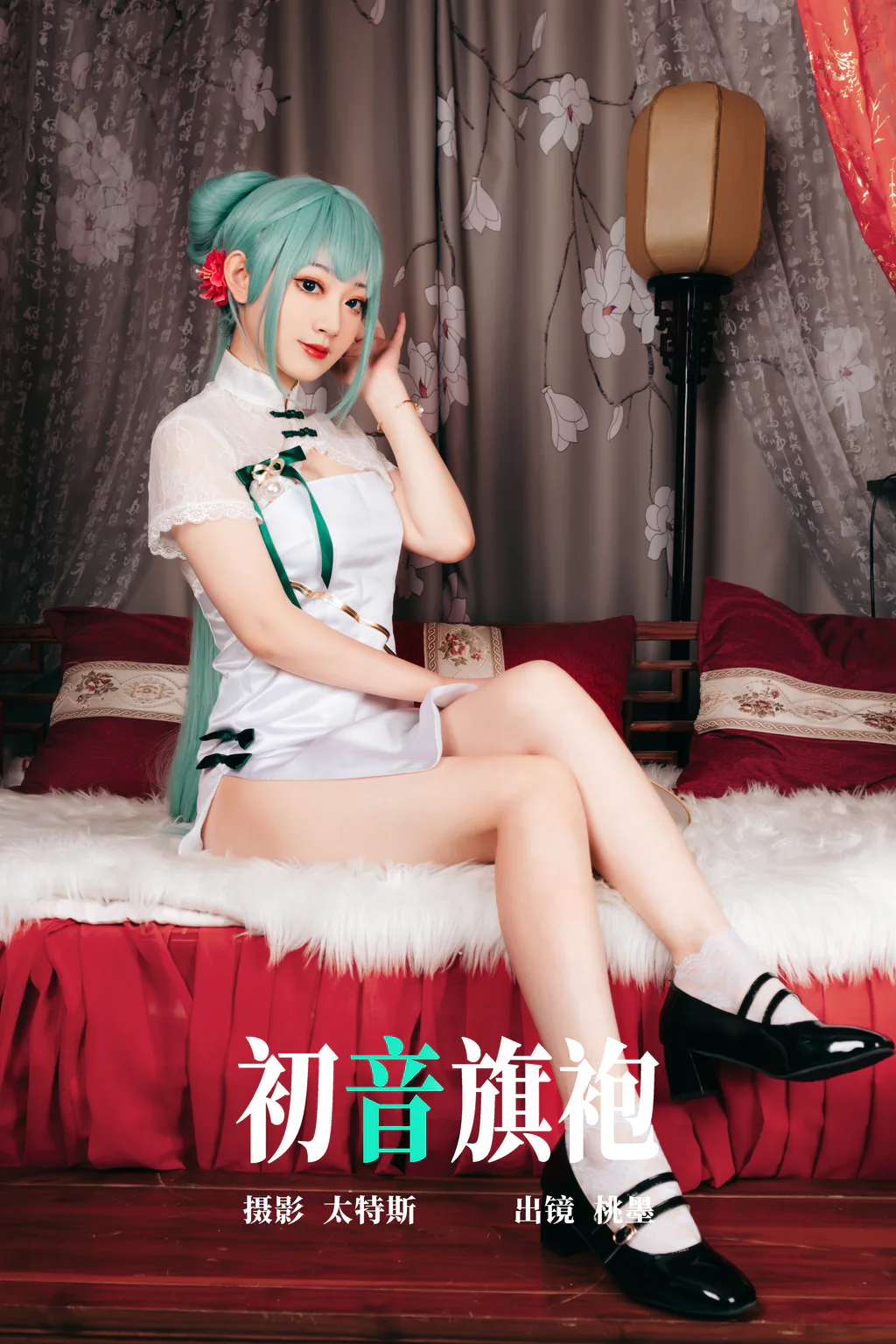 [YITUYU艺图语]2023.04.29 初音旗袍 桃墨公子x [39+1P/311MB]插图2