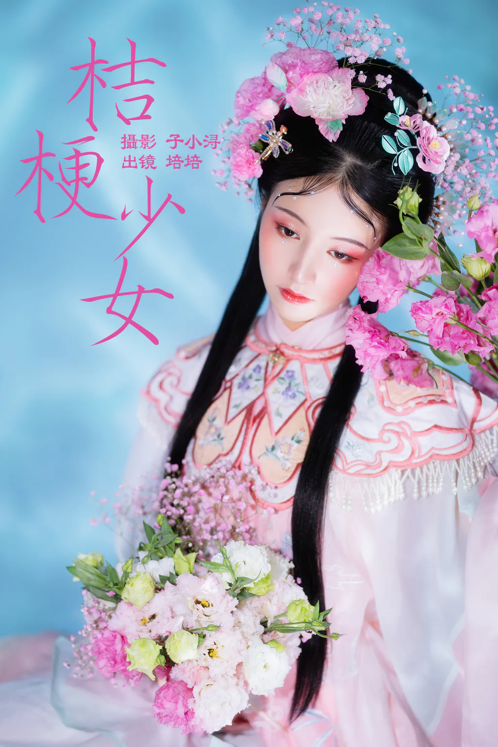 [YITUYU艺图语]2023.04.30 桔梗少女 培培[24+1P/150MB]插图2