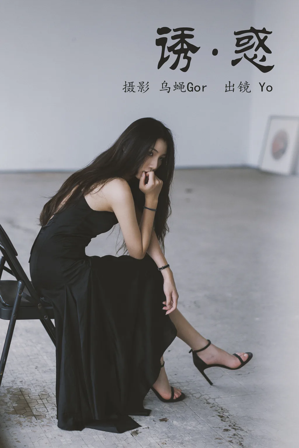 [YITUYU艺图语]2023.04.30 佑或 Yo[31+1P/101MB]插图3
