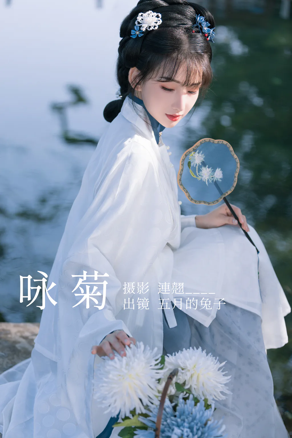 [YITUYU艺图语]2023.05.01 咏菊 五月兔[34+1P/565MB]插图2